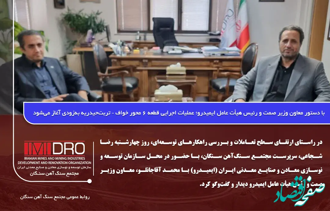 عملیات اجرایی قطعه ۶ محور خواف – تربت‌حیدریه به‌زودی آغاز می‌شود