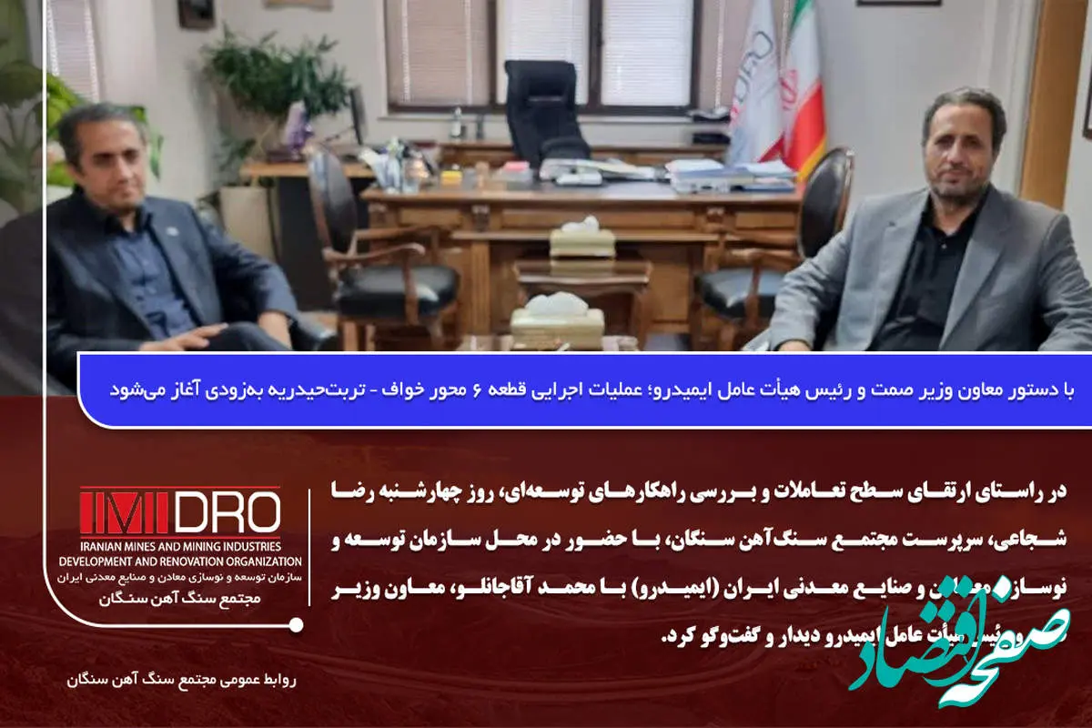 عملیات اجرایی قطعه ۶ محور خواف – تربتحیدریه بهزودی آغاز میشود