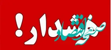 هشدار درباره کلاهبرداری‌های پیامکی وام‌های جعلی