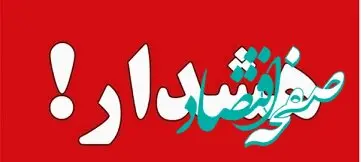 هشدار درباره کلاهبرداری‌های پیامکی وام‌های جعلی