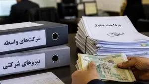 چرا تبدیل وضعیت نیروهای شرکتی انجام نشد؟