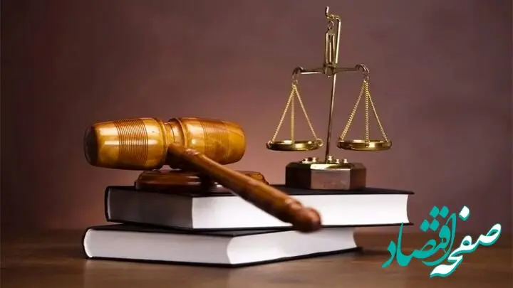 اموال این شرکت معروف به شکات واگذار شد