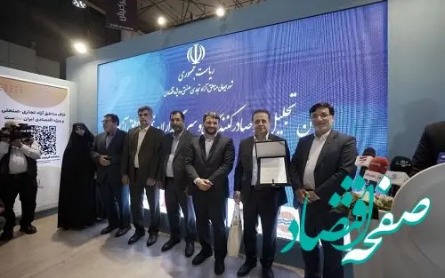 در مراسم تجلیل از سرمایه گذاران و صادرکنندگان برتر اعلام شد