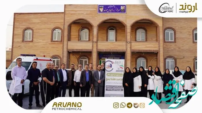 برگزاری اردوی جهادی و ارائه خدمات رایگان پزشکی ویژه خانواده‌های تحت پوشش کمیته امداد و بهزیستی بندر امام خمینی(ره) توسط پتروشیمی اروند