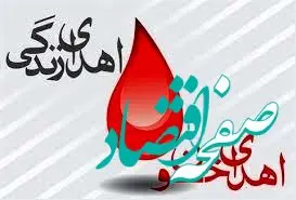 مشارکت پرشور کارکنان شرکت پتروشیمی فن آوران در رویداد نذر خون