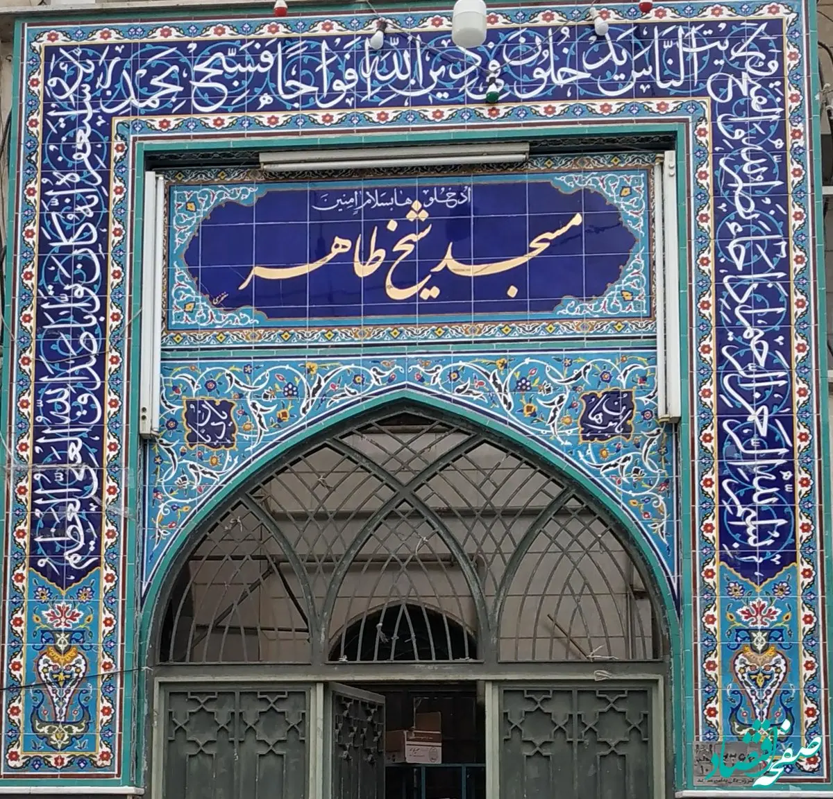 آیین کلنگ‌زنی مسجد شیخ طاهر؛ تلفیق معماری نوین با توسعه خدمات فرهنگی محله نفرآباد