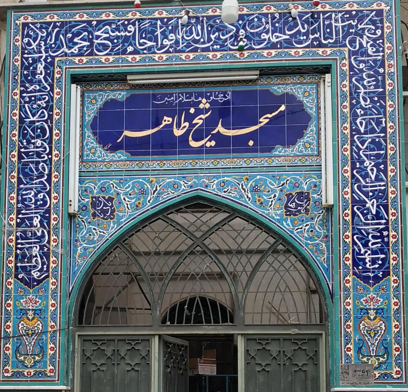آیین کلنگ‌زنی مسجد شیخ طاهر؛ تلفیق معماری نوین با توسعه خدمات فرهنگی محله نفرآباد