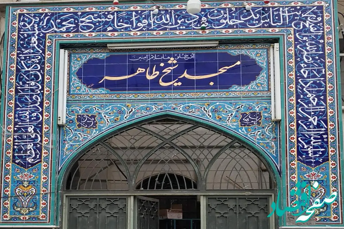 آیین کلنگزنی مسجد شیخ طاهر؛ تلفیق معماری نوین با توسعه خدمات فرهنگی محله نفرآباد