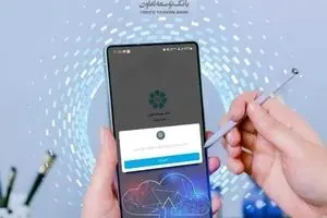 بروزرسانی همراه‌بانک توسعه تعاون