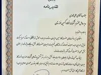 تقدیر مدیرعامل شرکت مهندسی و توسعه گاز ایران از مدیرعامل شرکت فولاد اکسین خوزستان