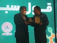 تقدیر از پتروشیمی پارس در همایش «تحول سبز رویش»