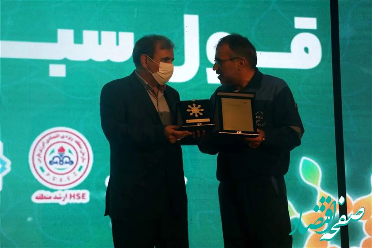 تقدیر از پتروشیمی پارس در همایش «تحول سبز رویش»