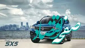 آغاز فروش اقساطی محصولات فردا موتورز