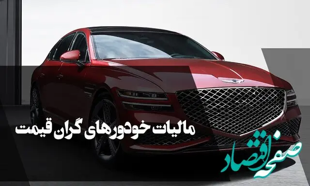 سهم لوکس سواران از مالیات در لایحه بودجه ۱۴۰۳ چقدر است؟ 