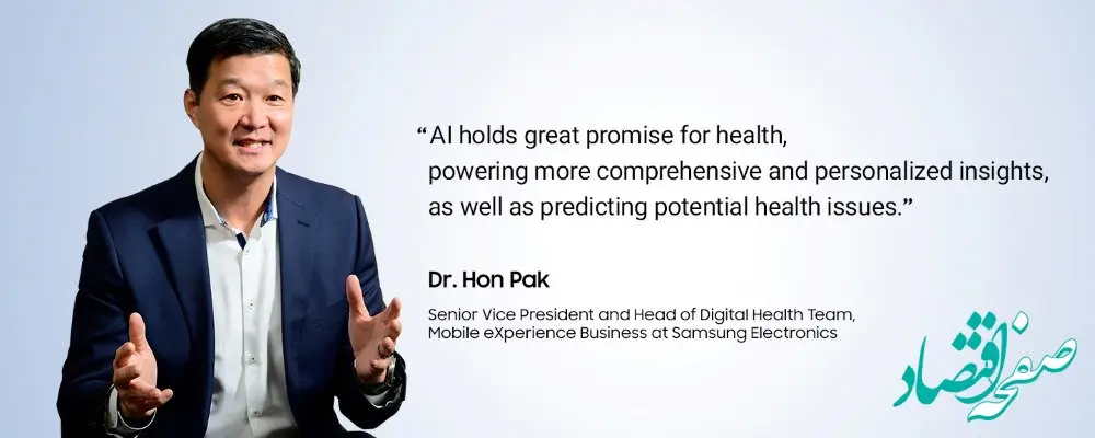 سامسونگ و هوش مصنوعی/ انقلابی در دنیای سلامت!