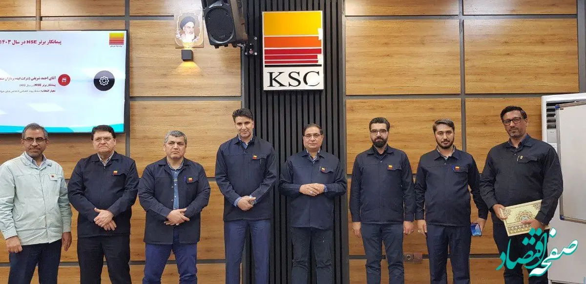 در جلسه کمیته عالی HSE شرکت فولاد خوزستان از برترین های HSE در سال ۱۴۰۳ تقدیر شد