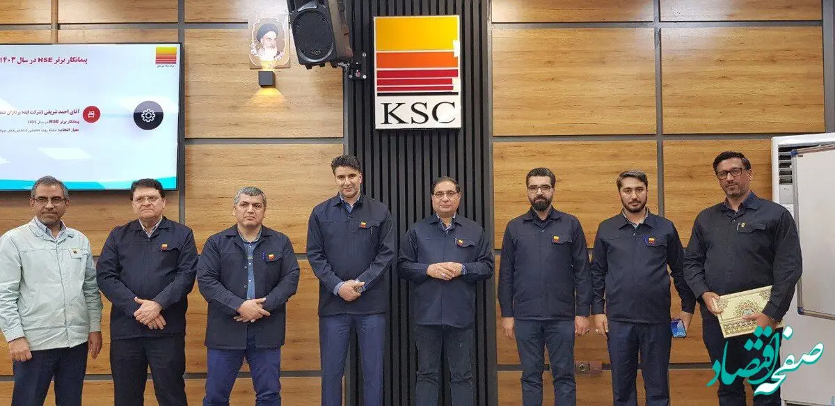 در جلسه کمیته عالی HSE شرکت فولاد خوزستان از برترین های HSE در سال ۱۴۰۳ تقدیر شد