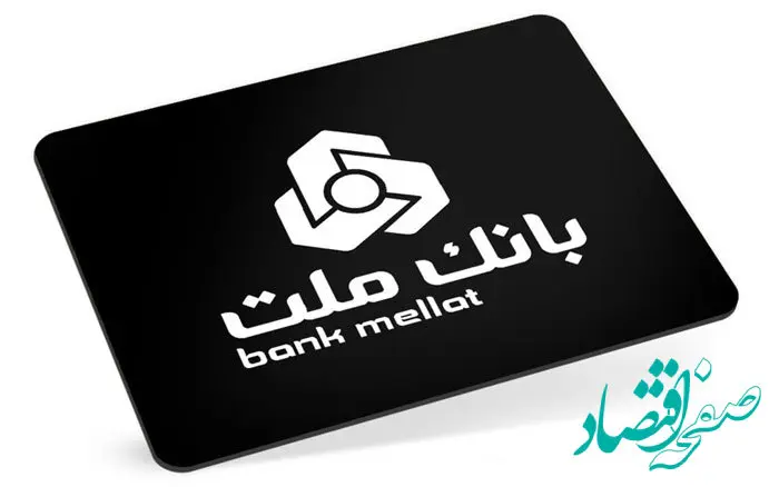 نحوه و مراحل دریافت وام رشد بانک ملت