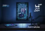 فشار هوش مصنوعی بر بازار فناوری؛ از گرانی سخت‌افزار تا رقابت غول‌ها بر سر انرژی