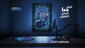 فشار هوش مصنوعی بر بازار فناوری؛ از گرانی سخت‌افزار تا رقابت غول‌ها بر سر انرژی