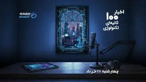 فشار هوش مصنوعی بر بازار فناوری؛ از گرانی سخت‌افزار تا رقابت غول‌ها بر سر انرژی