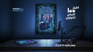 فشار هوش مصنوعی بر بازار فناوری؛ از گرانی سخت‌افزار تا رقابت غول‌ها بر سر انرژی