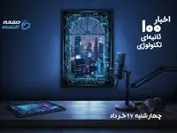 فشار هوش مصنوعی بر بازار فناوری؛ از گرانی سخت‌افزار تا رقابت غول‌ها بر سر انرژی