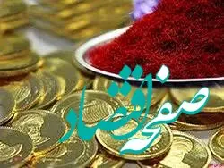 رکوردشکنی صندوق‌های طلایی زرد و سرخ / طلابازان بخوانند