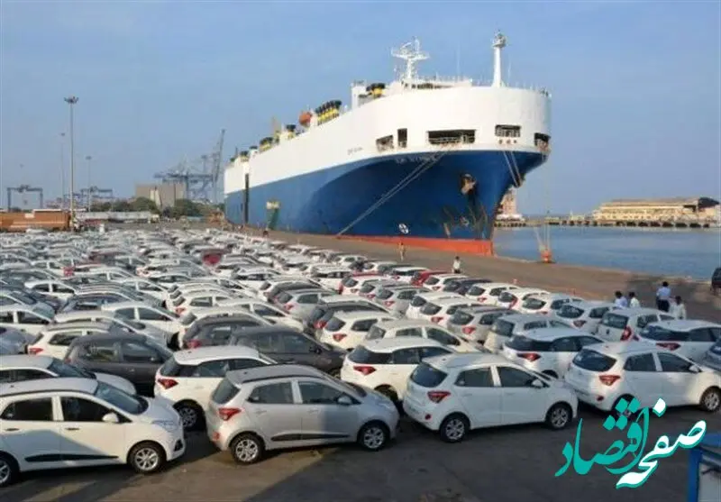 این الزام مهم درباره واردات خودرو حذف شد