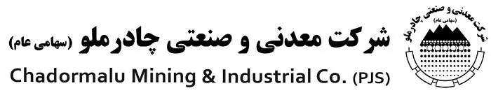آگهی پذیره نویسی افزایش سرمایه شرکت چادرملو