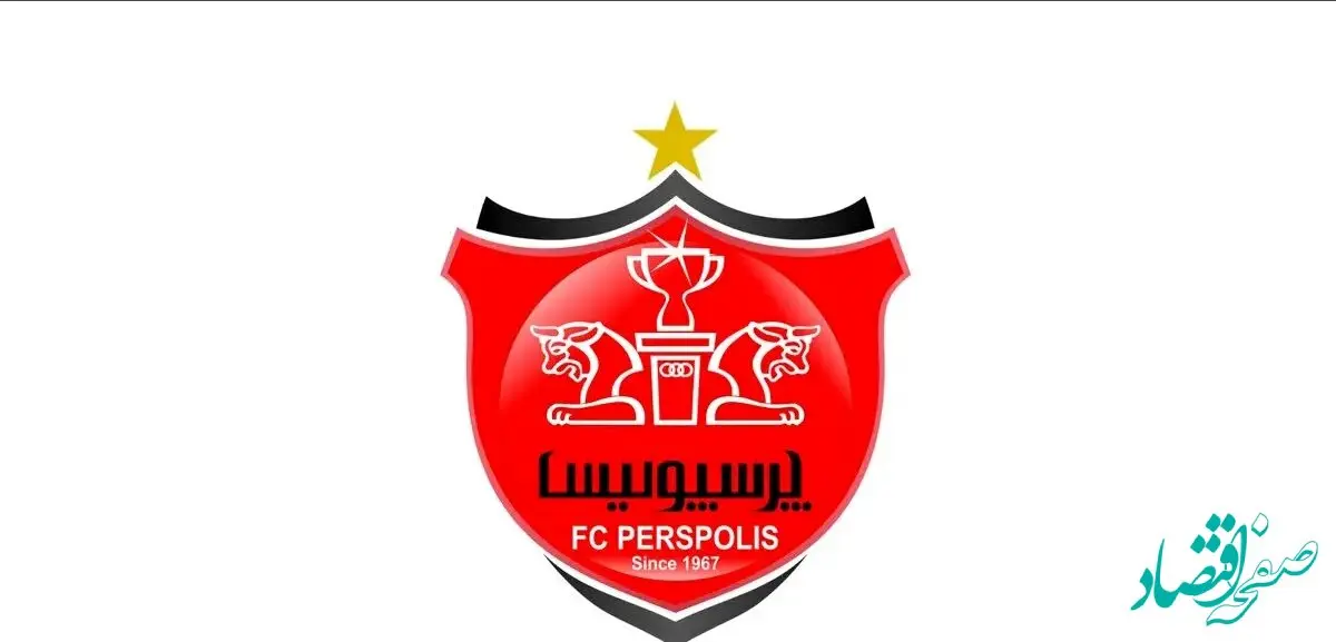 آخرین اخبار پرسپولیس امروز چهارشنبه ۱۶ مهر ماه ۱۴۰۴ 