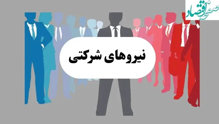 دستور مستقیم رئیس‌جمهور: تبدیل وضعیت کارمندان شرکتی به دائم | تبدیل وضعیت نیروهای شرکتی به رسمی آغاز شد + ویدئو
