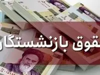 زمان آغاز واریز مستمری بازنشستگان نفت اعلام شد + جزئیات کامل