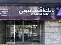  تیرماه پرسود ونوین