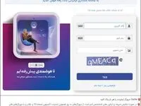 سامانه بانکداری اینترنتی بانک رفاه کارگران به‌روزرسانی شد