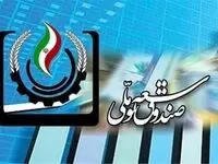موافقت رهبر انقلاب با کاهش سهم صندوق توسعه ملی از درآمد نفت و گاز