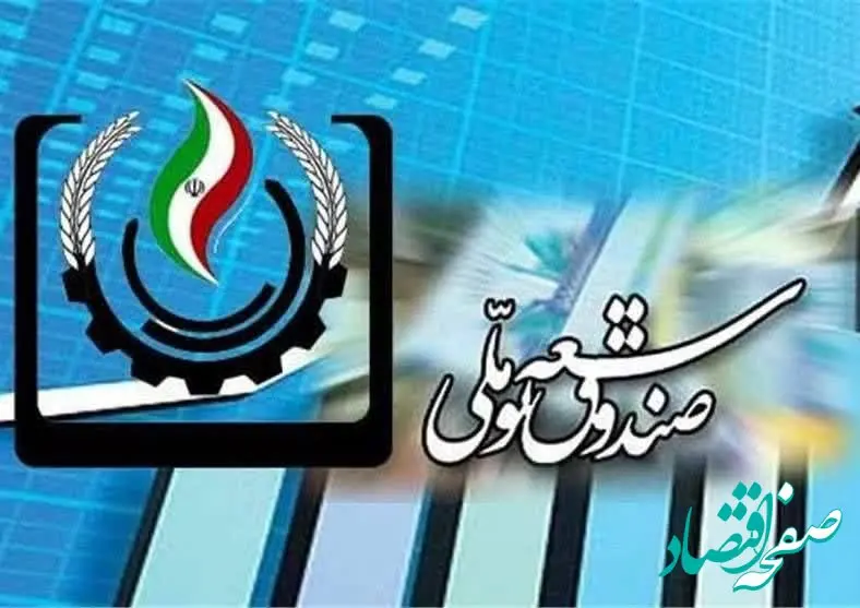 موافقت رهبر انقلاب با کاهش سهم صندوق توسعه ملی از درآمد نفت و گاز