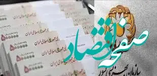 واریزی جدید به حساب مستمری مددجویان کمیته امداد و بهزیستی / خبر مهم برای مددجویان