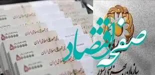 واریزی جدید به حساب مستمری مددجویان کمیته امداد و بهزیستی / خبر مهم برای مددجویان