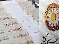 واریزی جدید به حساب مستمری مددجویان کمیته امداد و بهزیستی / خبر مهم برای مددجویان
