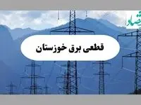 خاموشی خوزستان دوشنبه ۱۷ شهریور ۱۴۰۴ | جدول قطعی برق اهواز و شهرستان‌ها