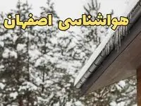 پیش بینی وضعیت آب و هوا اصفهان فردا ۲۸ بهمن ماه ۱۴۰۳ | خبر فوری پیش بینی هواشناسی اصفهان فردا یکشنبه ۲۸ بهمن