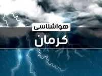 پیش‌ بینی هواشناسی کرمان فردا دوشنبه ۱۷ دی ۱۴۰۳ | خبر فوری هواشناسی کرمان+وضعیت آب و هوای کرمان