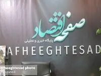 گزارش تصویری از بیست و چهارمین نمایشگاه رسانه های ایران