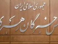 فهرست و کد نامزدهای نمایندگی ششمین دوره مجلس خبرگان رهبری استان تهران