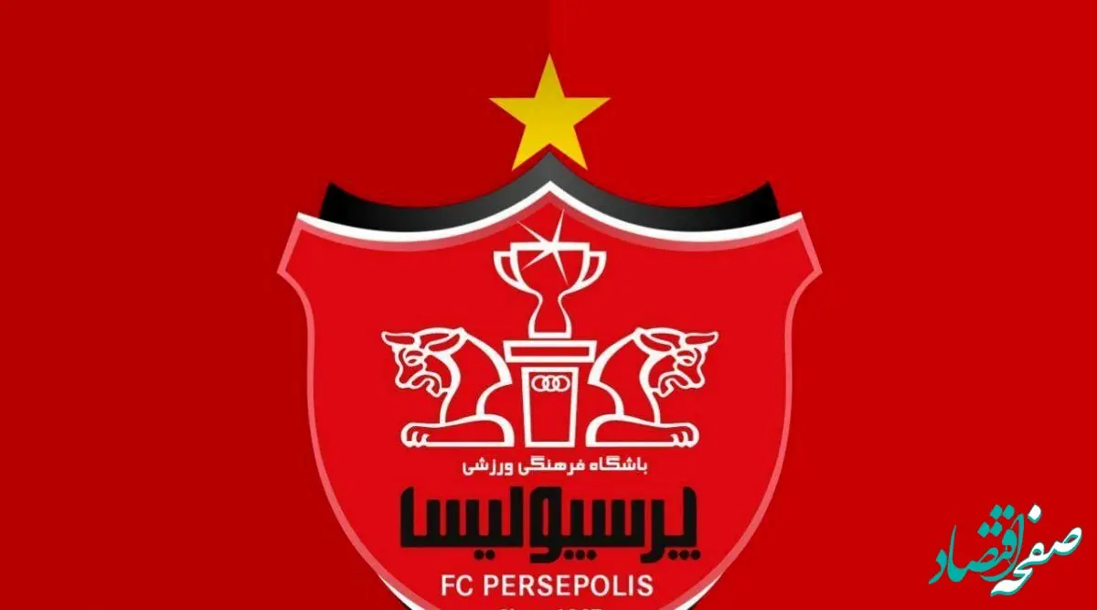 اسپانسر فوق لاکچری پرسپولیس رونمایی شد /استقلال همچنان بدون خواهان