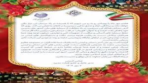پیام تبریک مدیرعامل پتروشیمی شازند به مناسبت روز آتش نشانی و ایمنی ‬