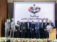 باما کارت، نسل جدید کارت های بانک ایران زمین