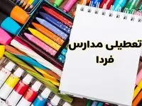 شنبه ۴ اسفند تعطیل است؟ | تعطیلی مدارس کشور شنبه چهارم اسفند ۱۴۰۳