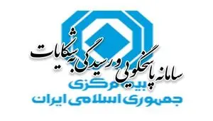 آمار شکایات بیمه‌ای در فروردین‌ماه ۱۴۰۴ منتشر شد